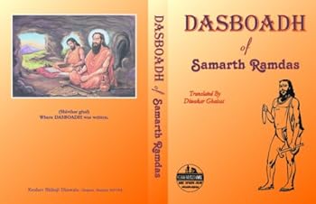 Dasboadh of Samarth Ramdas