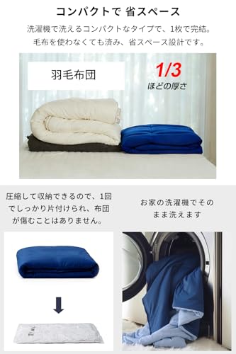 AOYANEI 冬用 かけ布団 LG-01 の商品画像 8