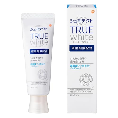 トゥルーホワイト