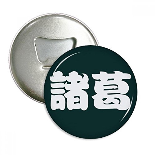 Cadeau Idéal : Ouvre-Bouteille Zhuge Aimanté Style Chinois 3pcs
