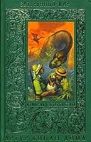 Zateriannyi mir 5699371206 Book Cover