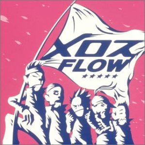 メロス Flow カラオケ 歌詞検索 Joysound Com メロス Flow カラオケ 歌詞検索 Joysound Com