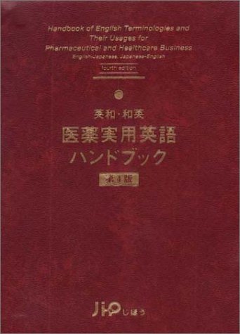 大修館 新実用英語ハンドブック CD-ROM版 EPWING版 41JKZQJ816L.jpg