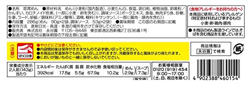 最安値 永谷園 永谷園 煮込みラーメン ちゃんぽん風 3個の価格比較