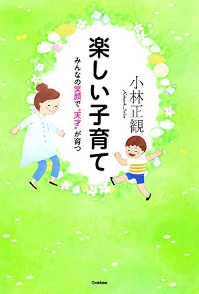 希少✨サイン入り小林正観 本1冊」➕小林正観本11冊＋CD子育てしない