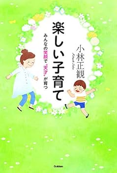 希少✨サイン入り小林正観 本1冊」➕小林正観本11冊＋CD子育てしない子育て論1 希少✨サイン入り小林正観 本1冊」➕小林正観本11