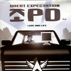 5集 Part.2:Love & Life(韓国盤) [Audio CD]