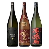 赤霧島･赤兎馬･だい