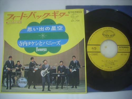  VO EP ^PVƃoj[Y/tB[hEobNEM^[ oF̗d GS 1968N LOR[h HIT-725 r61002