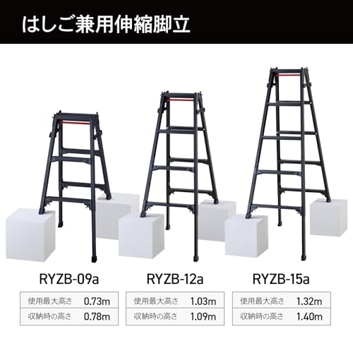 BLACK LABEL 伸縮式専用脚立(ワンタッチバー付) RYZB-30a - 画像 7