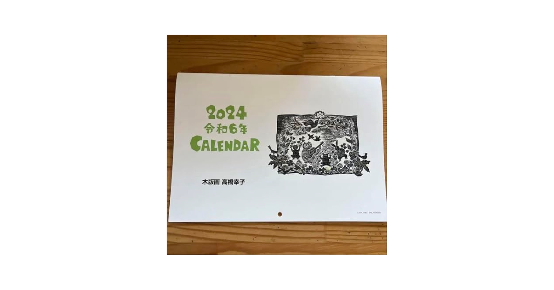 木版画カレンダー 渡辺版木版画カレンダー(国内用売切。海外用残部僅少） | 創業