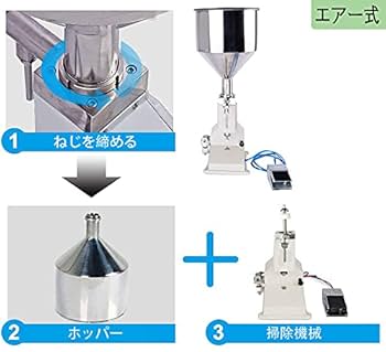 Amazon | ZEUITA 充填機 (エアー式) 分注器 液体充填機 ペースト