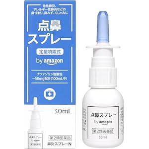 【第2類医薬品】 by Amazon 鼻炎スプレーN 30mL 358円！プライム会員は送料無料！