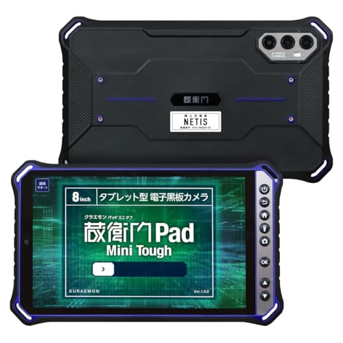 ルクレ 蔵衛門Pad Mini Tough KMG05