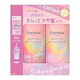 エッセンシャル プレミアム バリアシルキー＆スムースポンプセット 900ml＋ウォータートリートメント EXスムース 30ml