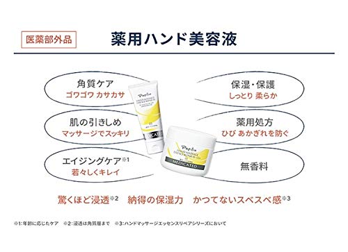 Amazon.co.jp: パピリオ ( Papilio ) 2021年リニューアル ハンド