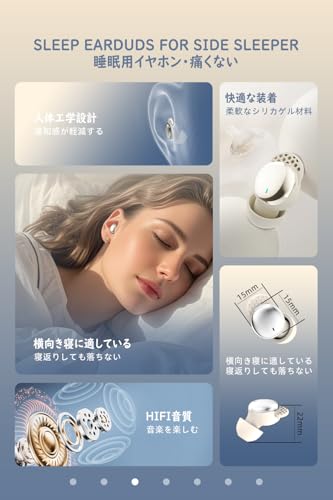 Mandourai 寝ホン 睡眠用イヤホン 寝ながら 痛くない 誤接触防止機能搭載【睡眠改善】Bluetooth5.3 超軽量2.7g Hi-Fi音質 ミニサイズ 超小型 カナル型 高遮音性 スリープモード付き Type-C充電 (クリーム) 商品画像3