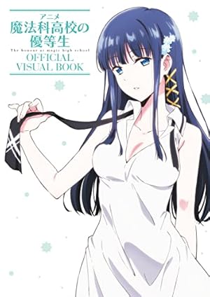 Amazon.co.jp: 魔法科高校の劣等生 司波達也暗殺計画 1 (MFコミックス
