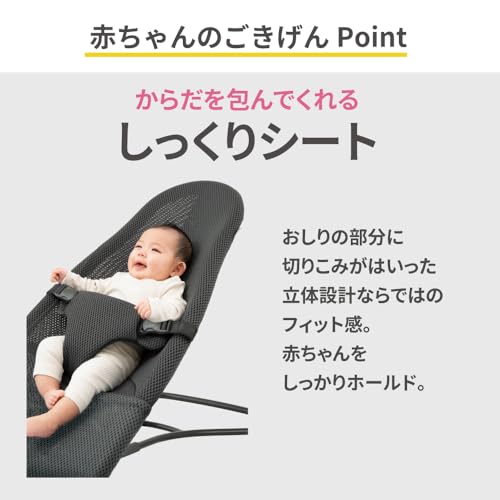 ピジョン バウンサー Wuggy2 ウギー2 3Dメッシュ ブラック の商品画像 5