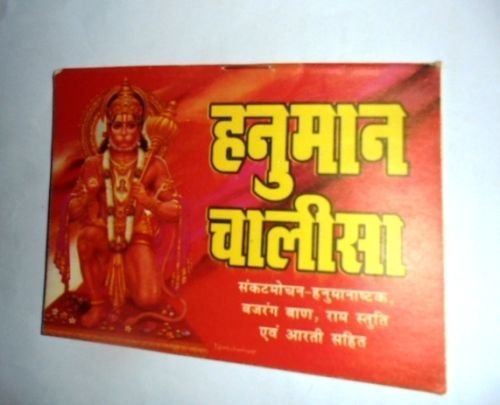 Artcollectibles India Small Hanuman Chalisa God Religious Book in Hindi India Prayer Puja Temple Religious Book-in Hindi -diwali navratra India Prayer Puja Diwali Navratra use Kitchen