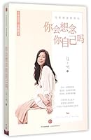 Will You Miss Yourself? 7508651871 Book Cover