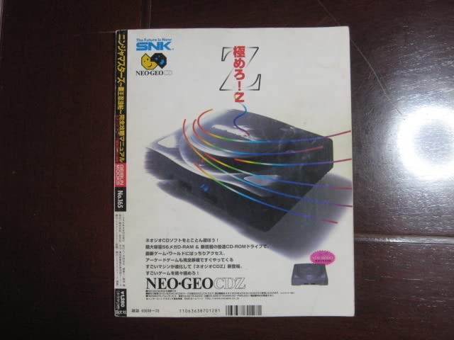 Amazon.co.jp: 攻略本 ニンジャマスターズ -覇王忍法帖- 完全