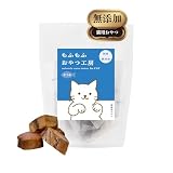もふもふおやつ工房 猫用おやつ カツオ 猫 おやつ かつお 魚 無添加 国産 個包装 シニア 子猫 ご褒美 さかな ギフト 50g