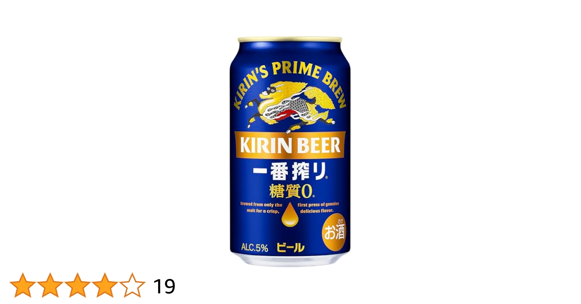 キリン　一番搾り　糖質0 350ml　2ケース　缶に潰れ凹みあります！ キリン 一番搾り 糖質ゼロ 350ml缶｜格安・安いお酒の通販／配達