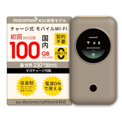 【未使用】Macaroon SE モバイルルーター 国内専用100GB／365日 Amazon.co.jp: (ケースのみの販売)ポケットWiFi 365チャージWiFi