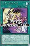 【３枚セット】遊戯王カード 応身の機械天使 (日本語版 レア) DP21-JP015