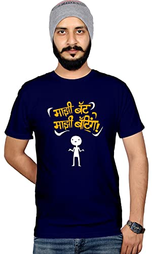 Image of Workshop Graphic Printed T-Shirt for Men & Women | Majhi Bat Majhi Batting T Shirt Marathi Funny Quirky tee Shirts Boy Friend Birthday Gifts Unisex