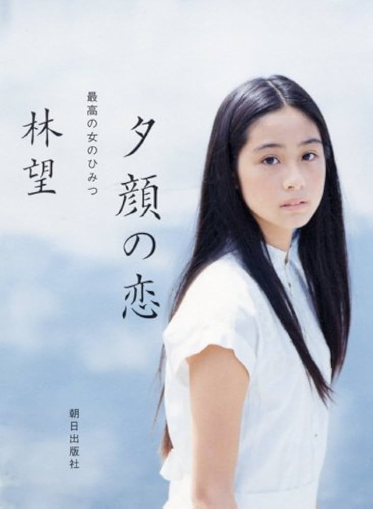 謹訳源氏物語全10巻+私抄+夕顔の恋(林望) Amazon.co.jp: 夕顔の恋 : 林 望: 本