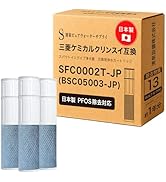 トクラス対応 浄水カートリッジ JCSA2/JCSA2E 3本セット