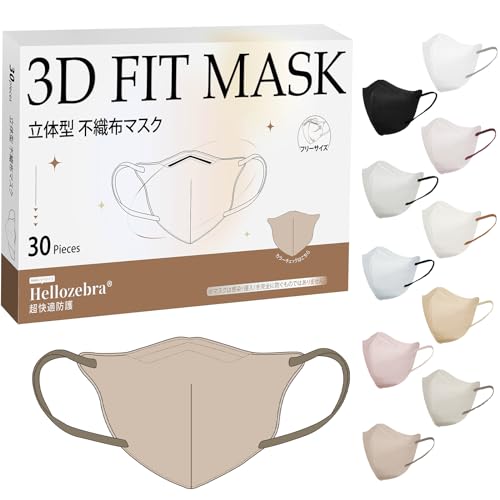 【フィット感UP!】3Dマスク 小さめ バイカラー 立体マスク 不織布 カラー 30枚 小顔 息がしやすい 耳が痛くならない 肌にやさしい 通気性 3D立体型 brodioマスク 不織布マスク 男女兼用 小さめサイズ モカブラウン×紐ブラウン
