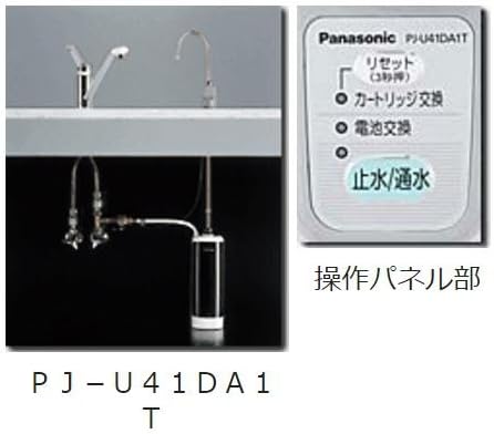 Amazon パナソニック Panasonic ビルトイン浄水器 電子水栓付 Pj U41da1t キッチン用水栓