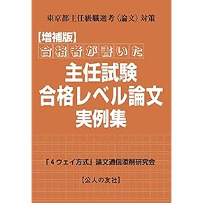 Amazon.co.jp: 公務員試験参考書 - 資格・検定・就職: 本