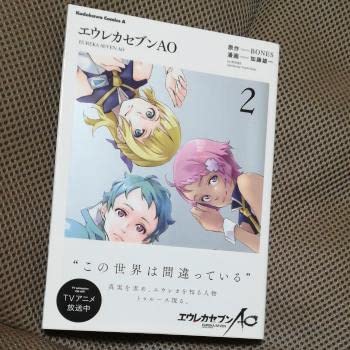 初版　エウレカセブンAO = EUREKA SEVEN AO ASTRAL O 61u1wQGjmJL._UF350,350_QL50_.jpg
