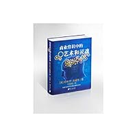 商业常识中的艺术与灵魂 7549117993 Book Cover