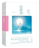 Love Runner 四幕戏 7540475579 Book Cover