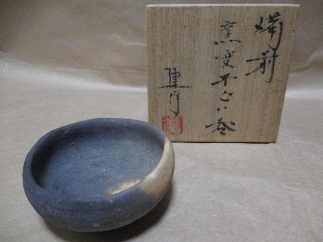 Amazon.co.jp: 備前焼 窯変平ぐい呑み 乗松建行作 共箱 Q90-3 : Home