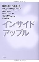 Insaido appuru 4152092831 Book Cover