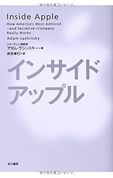 Tankobon Hardcover Insaido appuru [Japanese] Book