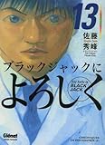  Chroniques de psychiatrie 5