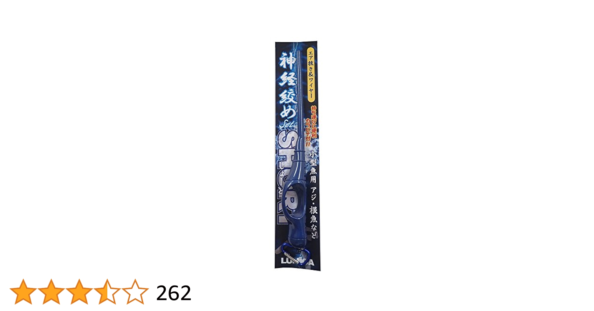 Amazon | ルミカ(日本化学発光) 神経締めセット ショート