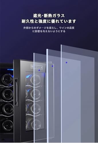 Acnivko ワインセラー コンプレッサー式ワイン セラーワインセラー 本収納 ワインクーラーワインセラー コンプレッサー式小型静音式 2重ガラス 温度設定 恒温保湿 家庭業務用 ブナ材の棚 の商品画像 8