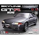 スカイラインGT-R NISMO [R32型] 第49号 [分冊百科] (パーツ付)