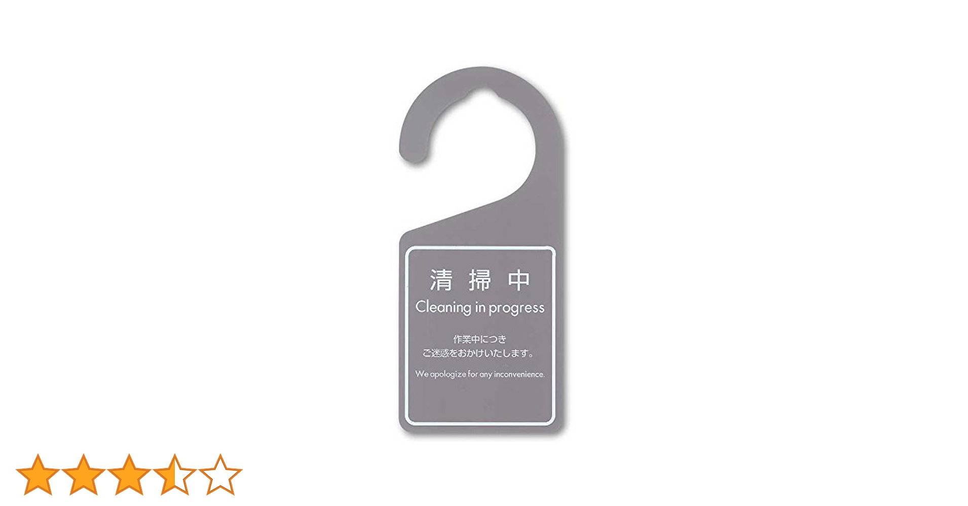 Amazon.co.jp: ドアノブサイン 清掃 中 片面 刷 ss 188 シンビ