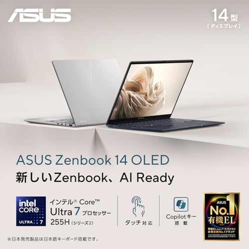 undefined ASUS ノートパソコン Zenbook 14 OLED UX3405CA 14型 インテル Core Ultra 7 255H メモリ 16GB SSD 1TB WPS Office搭載 Windows 11 重量 1.28kg Wi-Fi 7 Type-C給電対応 顔認証 有機ELパネル タッチディスプレー Copilot+PC AI PC UX3405CA-TU7161BLW の商品画像 1