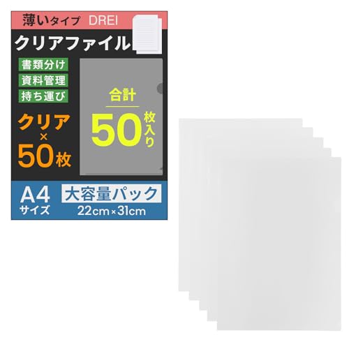 �y50����e�ʃZ�b�g�z A4 �N���A�t�@�C�� ���ސ��� �I�t�B�X�p�i ���o���₷�� �v�����g �����^�� �N���A�z���_�[ �\�t�g�^�C�v ���^ �Ɩ��p (�N���A�P�F50������)