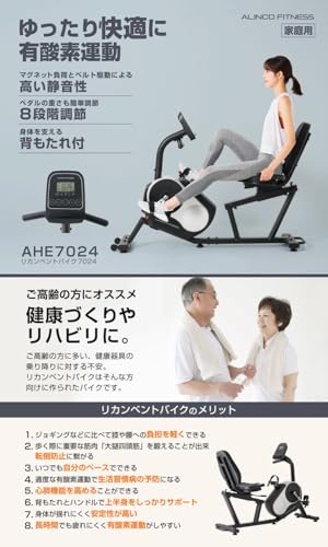 アルインコ(ALINCO) フィットネスバイク AHE7024 の商品画像 1